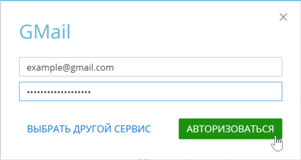 scr_chapter_mailbox_synchronisation_gmail.png
